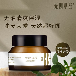 Timeless Oatmeal Niacinamide Water Gel Cream Small Molecule Oat Peptide Oil-Free Moisturizing for Oily Skin Vegan