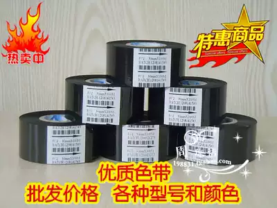 Domestic high quality ribbon coding machine ribbon ink tape FC2 ribbon (Black Red Blue) various specifications