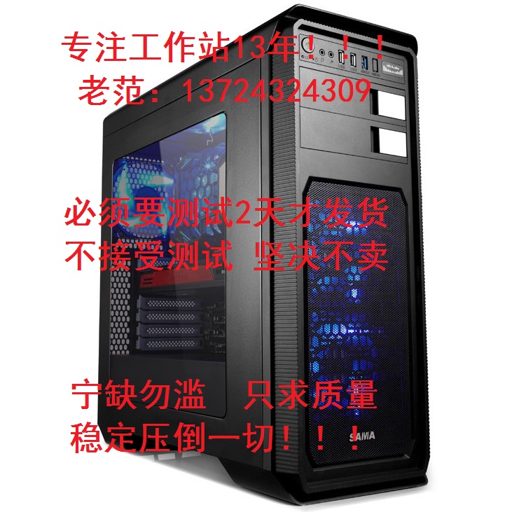 Zhejiang Huzhou Electronic Technology Co., Ltd Custom Modeling Host I7 8700K