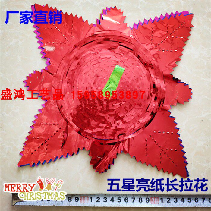 Wedding room decoration Long pull flower Wedding ribbon Pull flower New house color bright paper Long pull flower color bar 61 classroom dress up