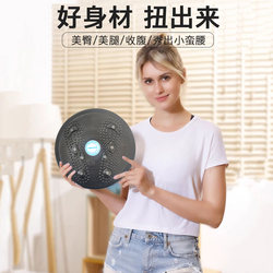 Massage Waist-Twisting Disc, a Magic Tool for Weight Loss, Slimming Waist and Belly, Exercise, Fitness, Dancing, Hip-Shaking, Home Equipment
