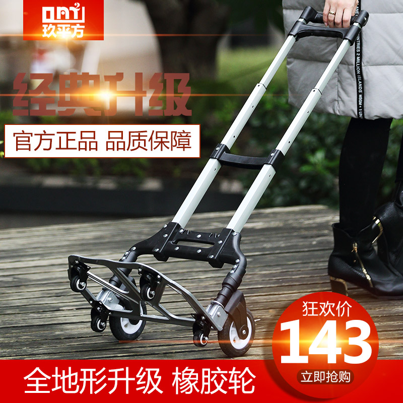 Aluminum alloy folding load king rod car Portable luggage car Folding hand pull car cart pull goods shopping cart