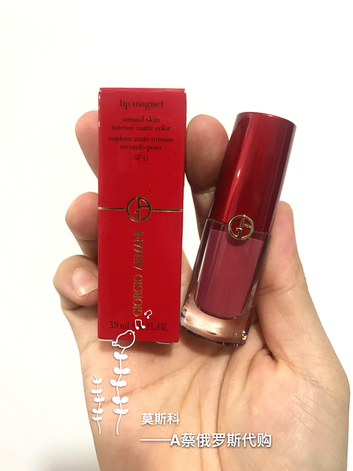 armani lip magnet 607g