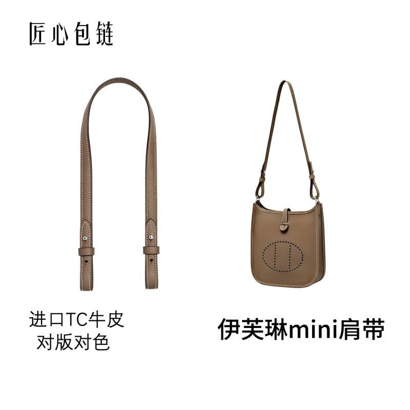 Suitable for Hermès Evelyne Mini Thin Strap Evelyne23 Imported Leather Shoulder Crossbody Bag Strap Accessories Suitable for Hermès Evelyne Mini Thin Strap Evelyne23 Imported Leather Shoulder Crossbody Bag Strap Accessories