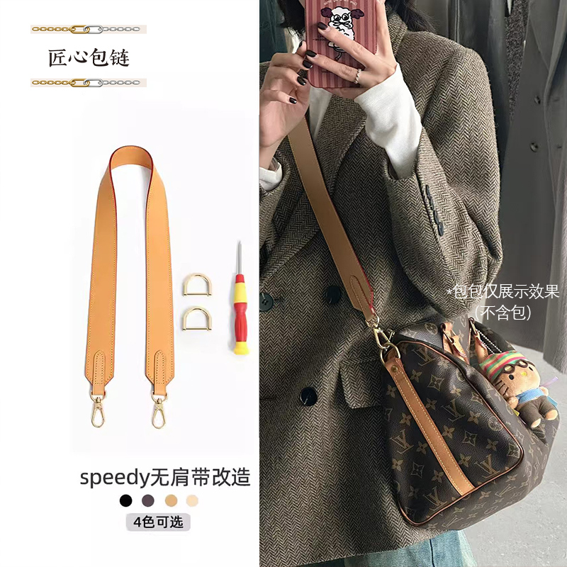 Suitable for Lv Monogram Speedy 25 20 Vegetable-Tanned Leather Cowhide 30 Wide Shoulder Strap Modification D-Ring Underarm Crossbody Accessories