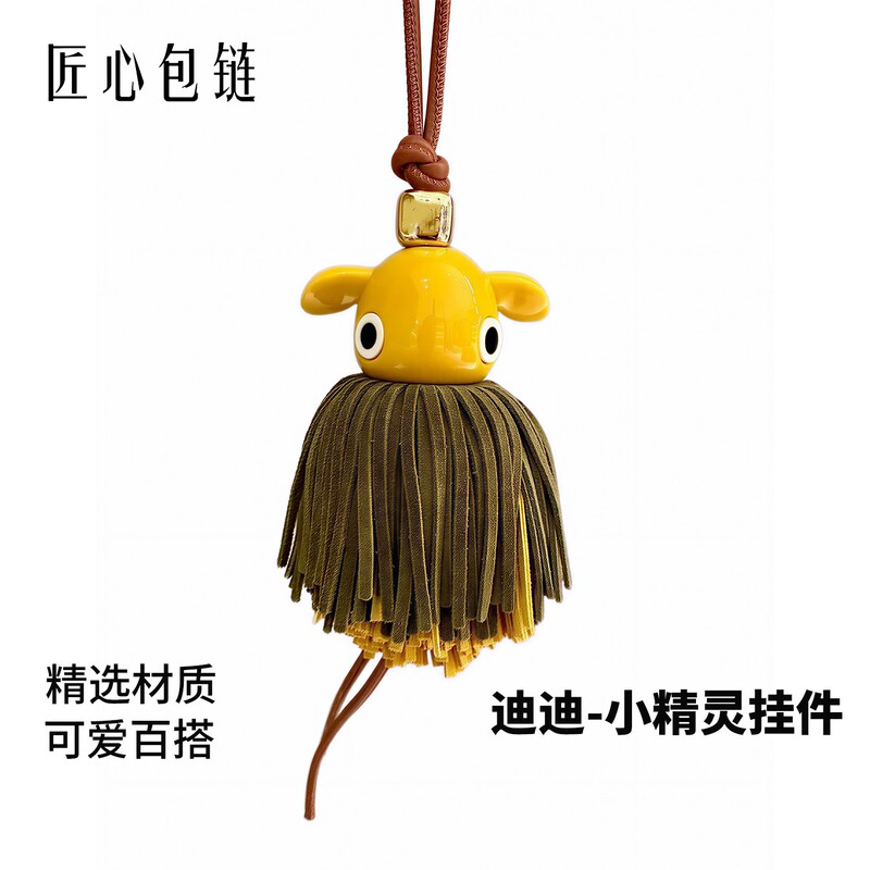 Suitable for Loewe Puzz Bag Charms, Loewe Elf Didi Pendant Leather Keychain Accessories Suitable for Loewe Puzz Bag Charms, Loewe Elf Didi Pendant Leather Keychain Accessories