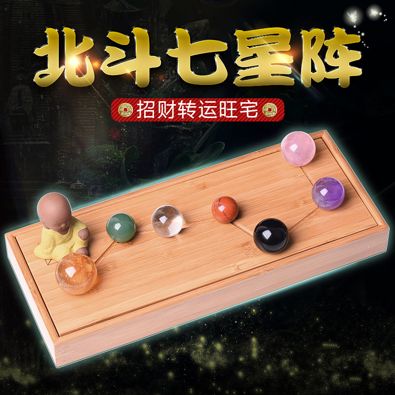 Rough natural big dipper array crystal decoration white purple yellow pink green Red natural crystal ball town house lucky transport