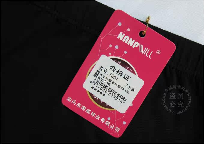 Pantalon pyjama - Ref 727249 Image 6