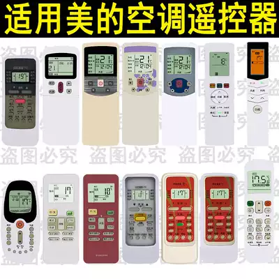 Applicable US air conditioning remote control RH11 R51 05 06 RN02J A BG RM12D BGF duct machine