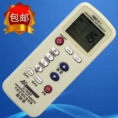 1000 One Air Conditioning Universal Multifunctional Universal Remote Control Set Simple Daikin Mitsubishi Changhong and so on