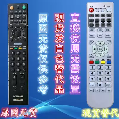KAWA Jiahua LCD TV remote control TV-146J directly with LC32KW01 without setting