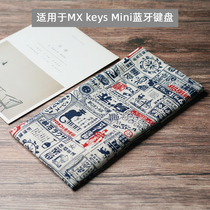 Suitable for the MX keys Mini wireless Bluetooth keyboard protective sleeve containing bag cloth cover dust-proof portable cover