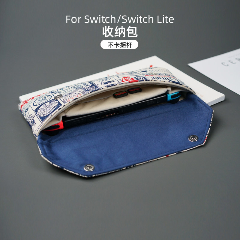 Suitable for switch protection package switch lite lite containing nolled accessories dispensers and wind cloth