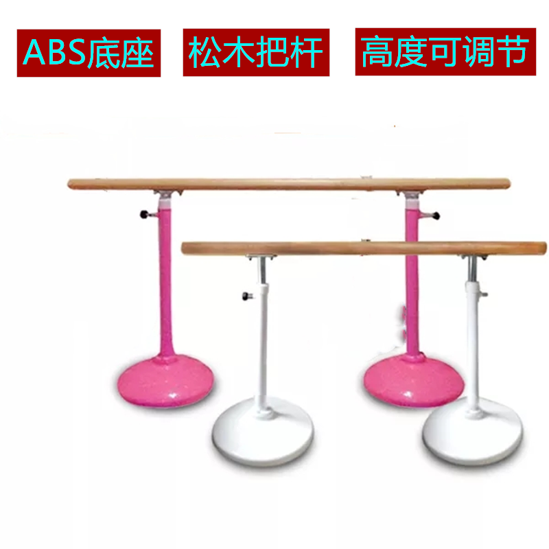 ABS mobile lifting dance handle rod Dance studio mirror leg press rod Gym mirror handle rod Dongqing Glass