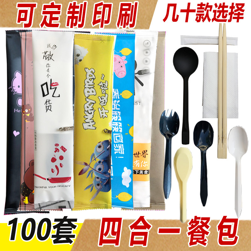 Disposable chopsticks toothpick napkin set of three spoons four sanitary tableware set chopsticks spoon meal bag