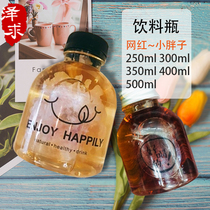 Black technology beverage cup Net red milk tea bottle plastic bottle magic drink cup sealed juice bottle ancient tea cup