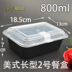 hộp cơm điện bear dfh-b20w6	 Khuyến mại dùng một lần Mỹ khóa đen hình chữ nhật hộp ăn trưa hộp ăn trưa hộp đóng gói lò vi sóng chịu nhiệt 50 bộ - Hộp cơm điện sưởi ấm nồi cơm hâm nóng Hộp cơm điện sưởi ấm