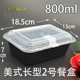 hộp cơm điện bear dfh-b20w6	 Khuyến mại dùng một lần Mỹ khóa đen hình chữ nhật hộp ăn trưa hộp ăn trưa hộp đóng gói lò vi sóng chịu nhiệt 50 bộ - Hộp cơm điện sưởi ấm nồi cơm hâm nóng