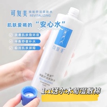 Remoisture and hydration and soothing and soft - sensitive skin flexible skin water and water 500ml