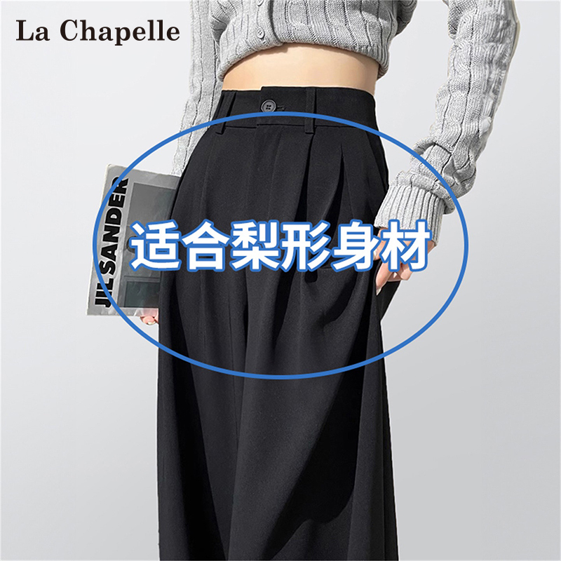 La Chapelle High-End Black Suit Pants for Women, Summer 2026 New Pear-Shaped Thin Pants, High-Waisted Wide-Leg Pants