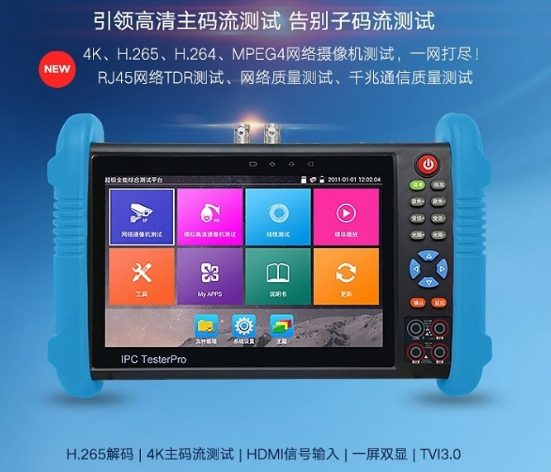 Internet-through engineering treasure IPC-9800Plus full-function Internet simulation monitoring tester IPC-9800MOVT
