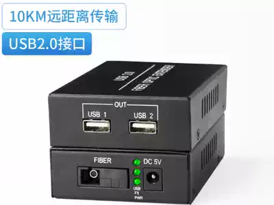 USB Optical Fiber Extender USB2 0 Optical terminal machine Printer Keyboard mouse Card reader Pen drive USB to optical fiber SC