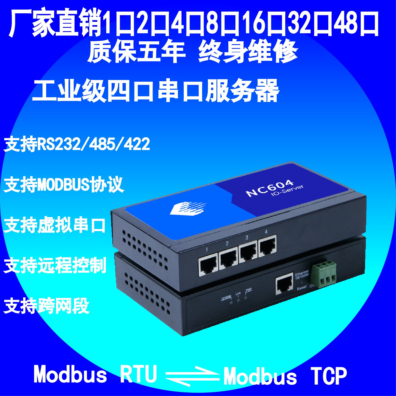 Consea NC604-4MD 4 mouth RS485 transfer to Ethernet NC604B 4-way 232 B Ethernet serial port server
