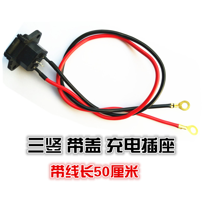 Full copper plus coarse electric car connecting wire power charging outlet socket three-vertical socket waterproof universal power cord