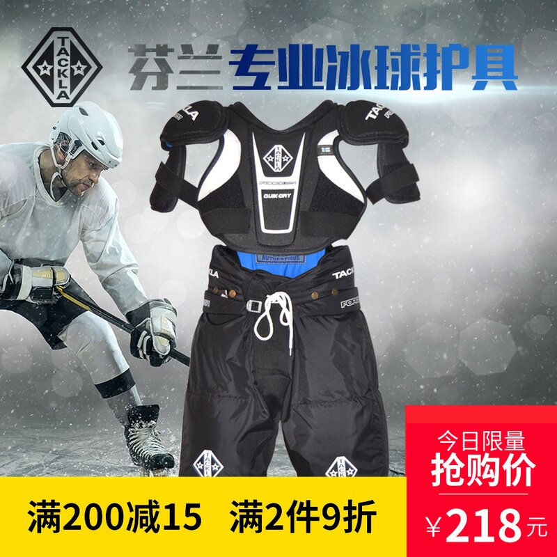 TACLA TACKLA ice hockey protective equipment for children full set of clothing for young adults fall pants ice hockey protective equipment
