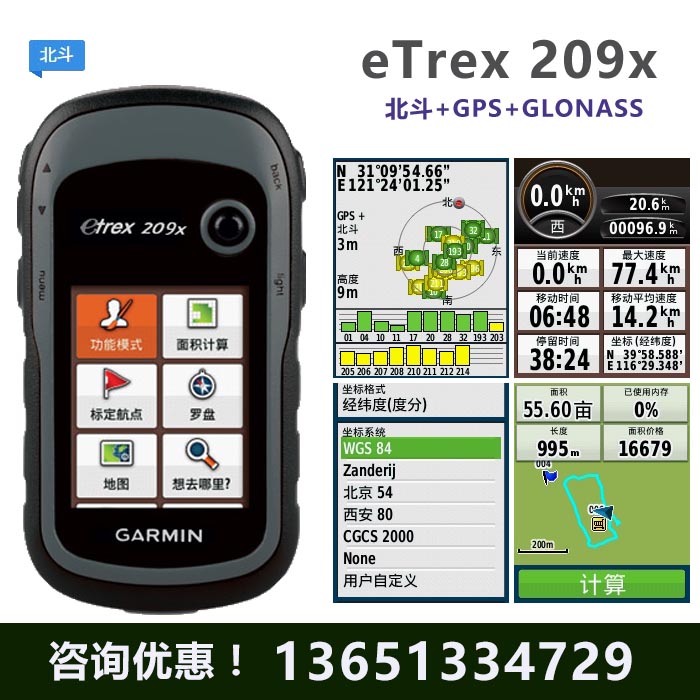 etrex209X Beidou navigation handheld GPS outdoor locator altitude measurement outdoor handheld
