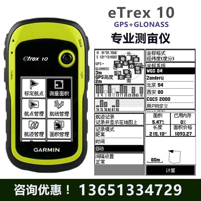 eTrex10 hand-held gps measuring acres altitude latitude and longitude coordinates multi-star locator