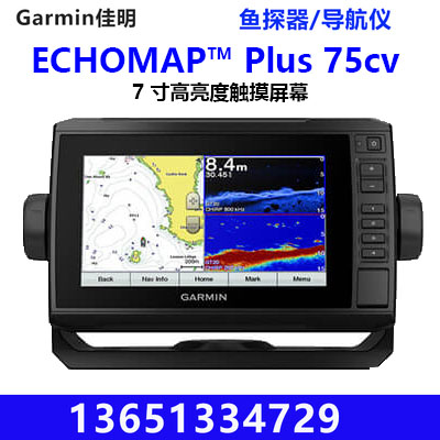 Garmin Jia Ming fish probe satellite navigation ECHOMAP Plus 75cv 7 inch under scan sonar fish finder