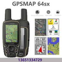 Garmin Jiaming GPSMAP 64sx handheld machine GPS outdoor 64 Samsung positioning via latitude and mapping navigator