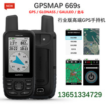 Garmin Jiaming GPSMAP669s Beidou GPS handheld machine outdoor industry uses high-end GPS handheld machine