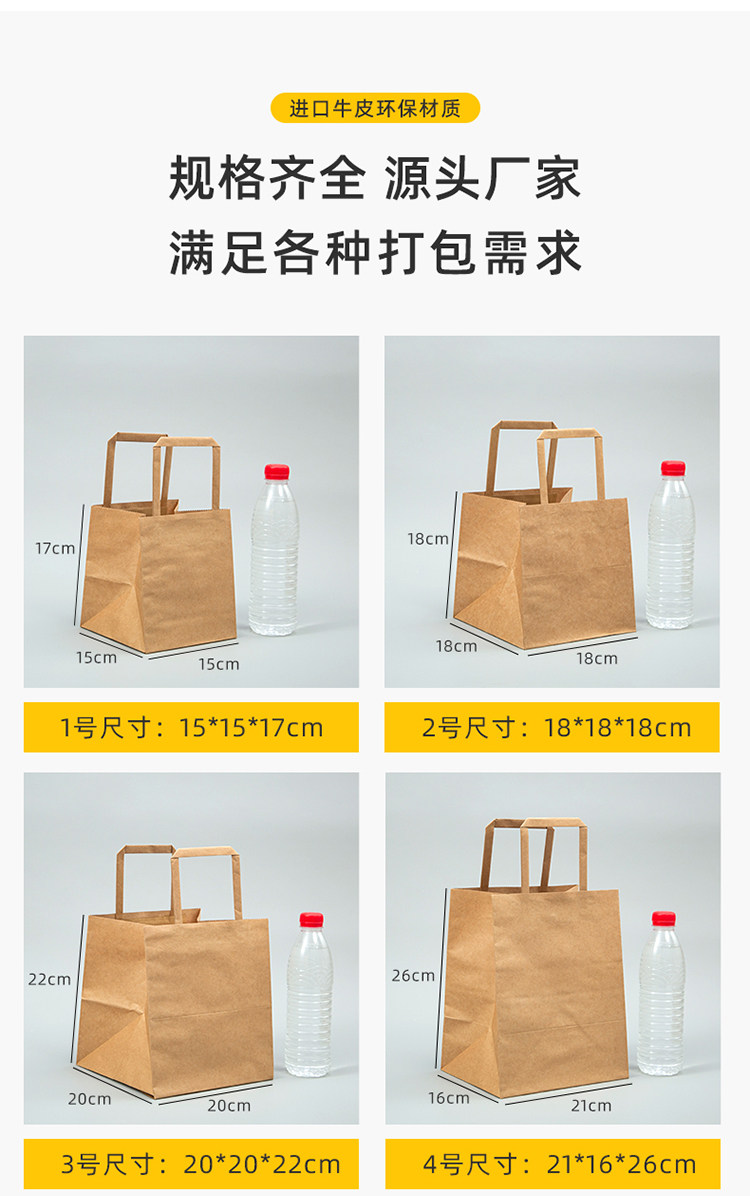 Бумажные крафт пакеты 外卖打包袋定制烘焙牛皮纸袋手提袋蛋糕甜品面包打包袋宽底手拎袋