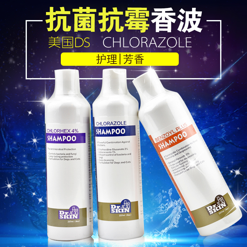 USA DS-4 % full effect Sepsis Anti-Mold Cat Dog Bath Lotion Medicated Bath Mycobacterial Pet Bath