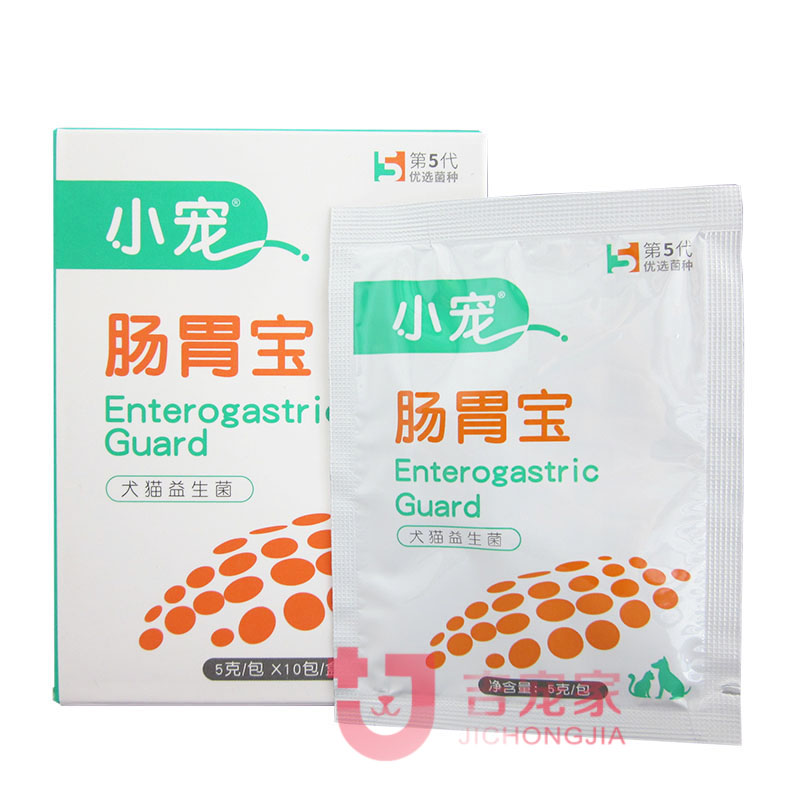 Pet probiotics small pet gastrointestinal treasure 10 packs box dog probiotics dog cat Yichangbao dog diarrhea antidiarrheal medicine