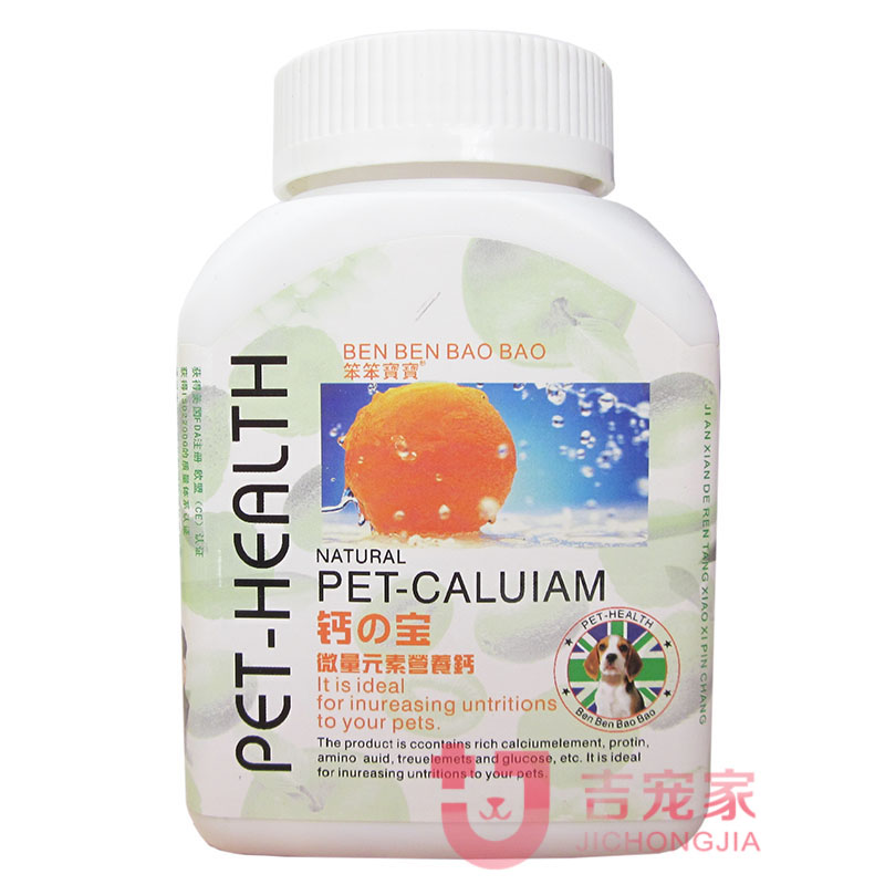 Stupid baby calcium treasure trace element nutrition calcium treatment dog licking soil gnawing wall pet dog and cat calcium tablet