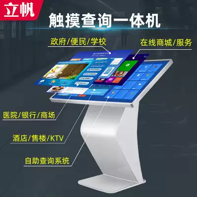 Lifan touch query All horizontal advertising machine vertical touch screen display computer multimedia 32 inch 43