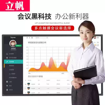 32 55 65 85-inch lecture TV electronic whiteboard smart capacitor flat touch screen teaching All