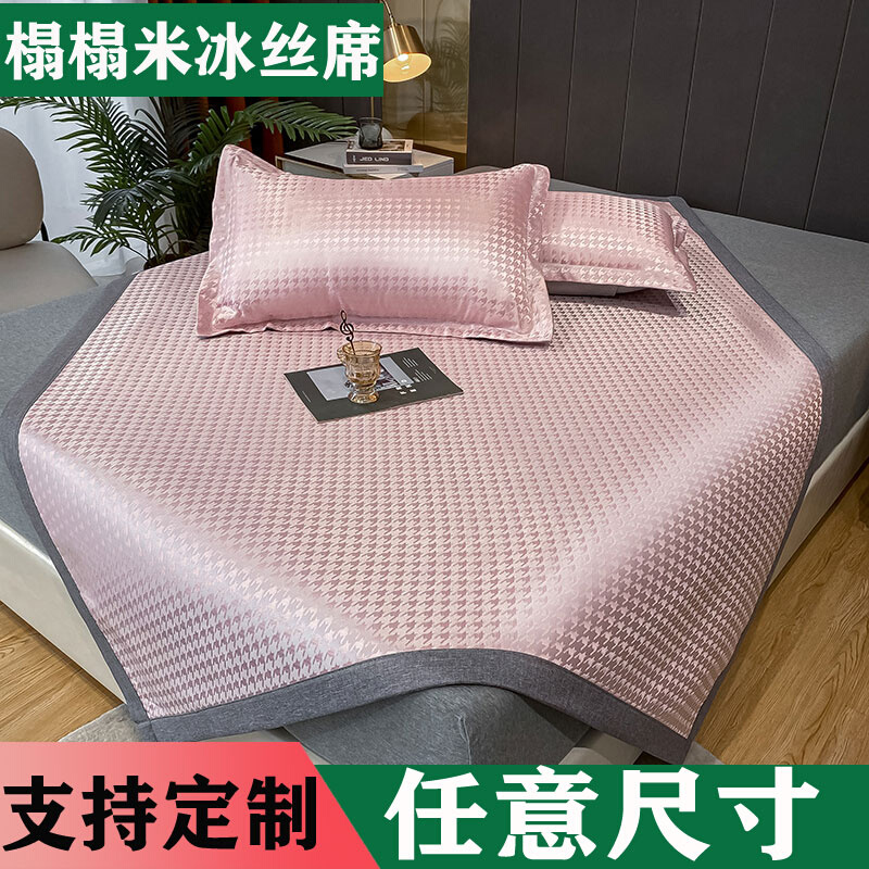 Tatami mat tailor-made oversize Ice Silk Soft Mat Air Conditioning Cool Mat three-kit Machine Washable Folding Customised Mat
