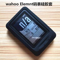 wahoo ELEMNT code watch protective cover wahoo ELEMNT code watch silicone sleeve soft rubber sleeve send screen film