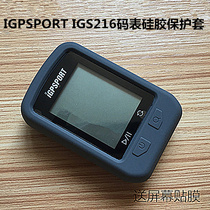 IGPSPORT IGS216 code watch protective cover IGS216 code watch silicone sleeve anti-drop sleeve soft rubber sleeve send screen film