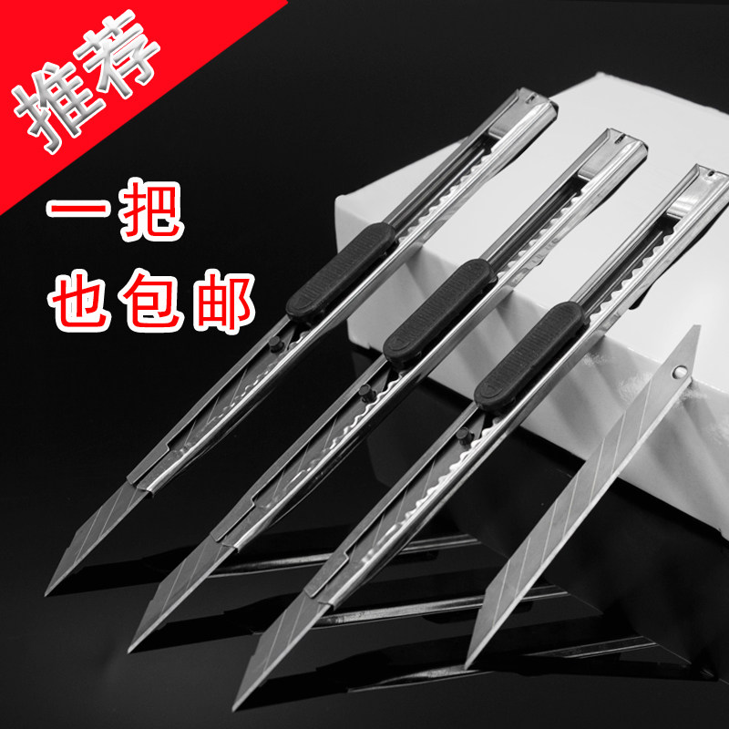 30 degree angle small iron shell utility knife disassembly express knife Paper cutter Wallpaper knife Wallpaper knife Unpacking knife