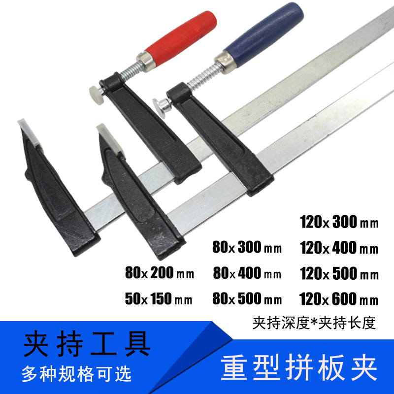 Fclip A Woodwork Clip Fixed Clamp G Character Clip G Type Clip Powerful Quick Clamping Machine Water Clamp Heavy plate clip