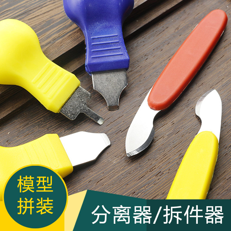 Model Separator, Part Opener, Mold Opener, Divider, Assembly and Disassembly Tool, Panel Pry Knife, Model Making Beginner's Tool