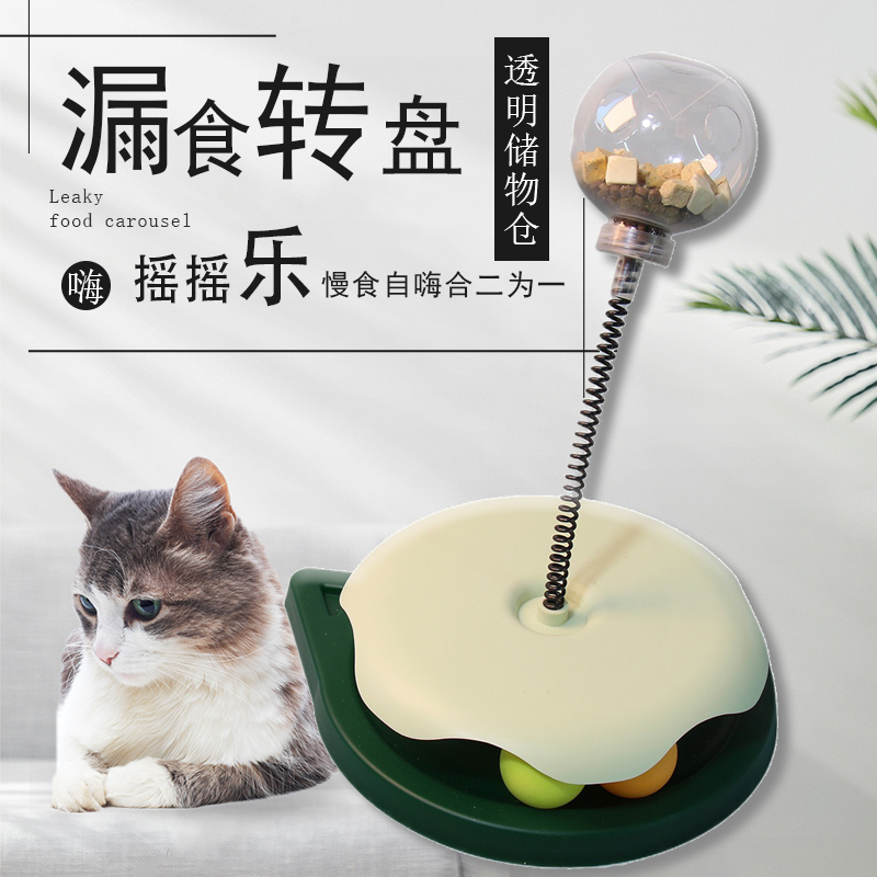 Cat Toy Leaking Food Ball Small Cat Deconsulting Toy Pooch Wags Leaking Food Ball Pets Self-Hi Leaking Food Instrumental Kitty Toys-Taobao