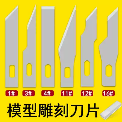 Model engraving paper cutting mobile phone protective film pencil knife replacement blade factory direct sales 11#30deg angle blade a box of 5 pieces