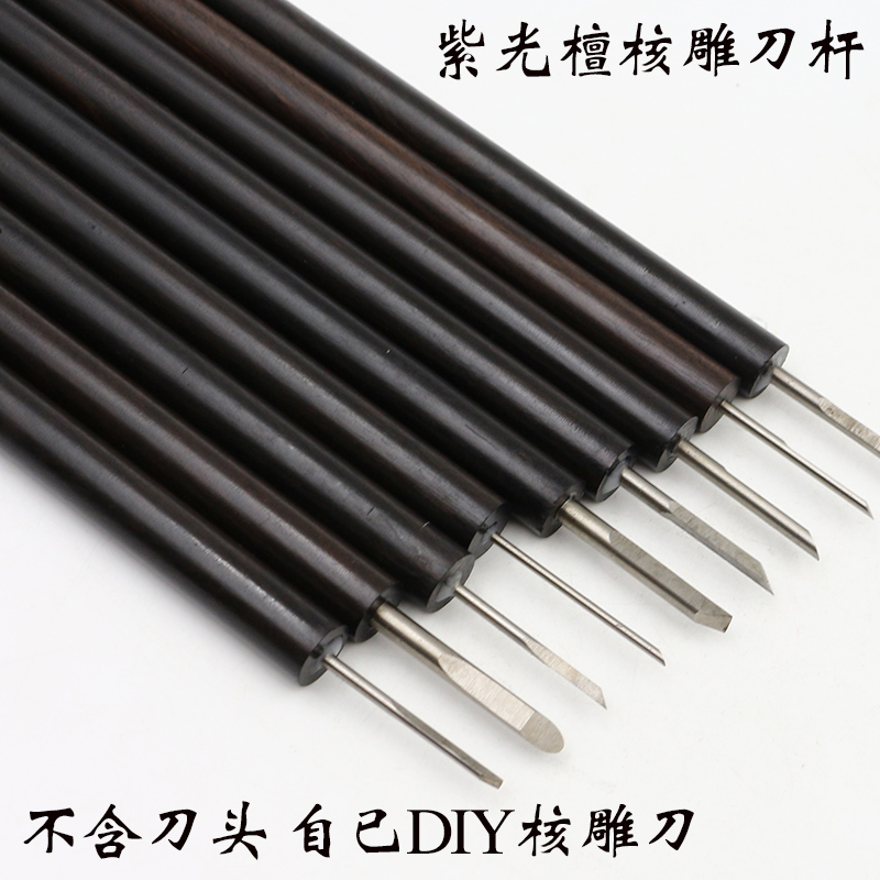 Stone carving handle Sandalwood handle Carving knife handle Olive stone olive walnut egg carving wood carving carving tool