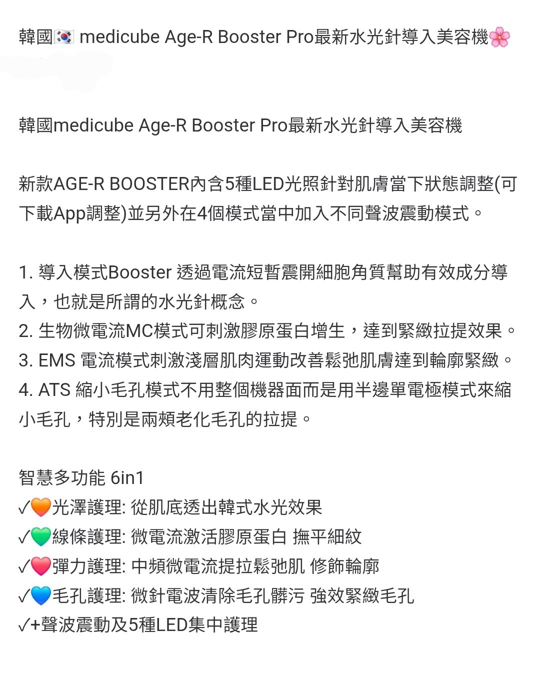 Импорт и экспорт документов 韩国medicube pro 美蒂秋芙6合一美容仪改善毛孔焕亮肌底水光